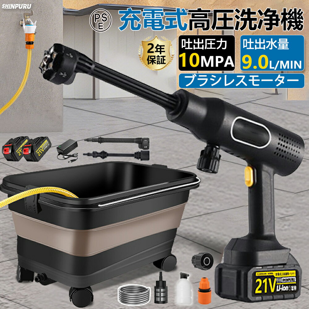 楽天市場】高圧洗浄機 10mpの通販