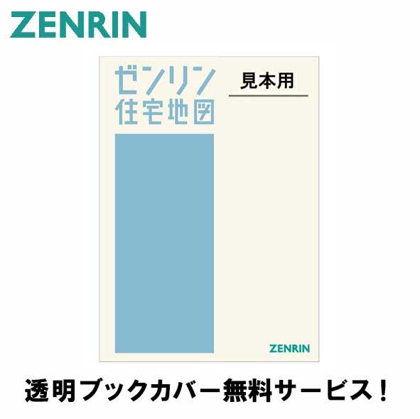 楽天市場】ゼンリン住宅地図 和歌山市の通販
