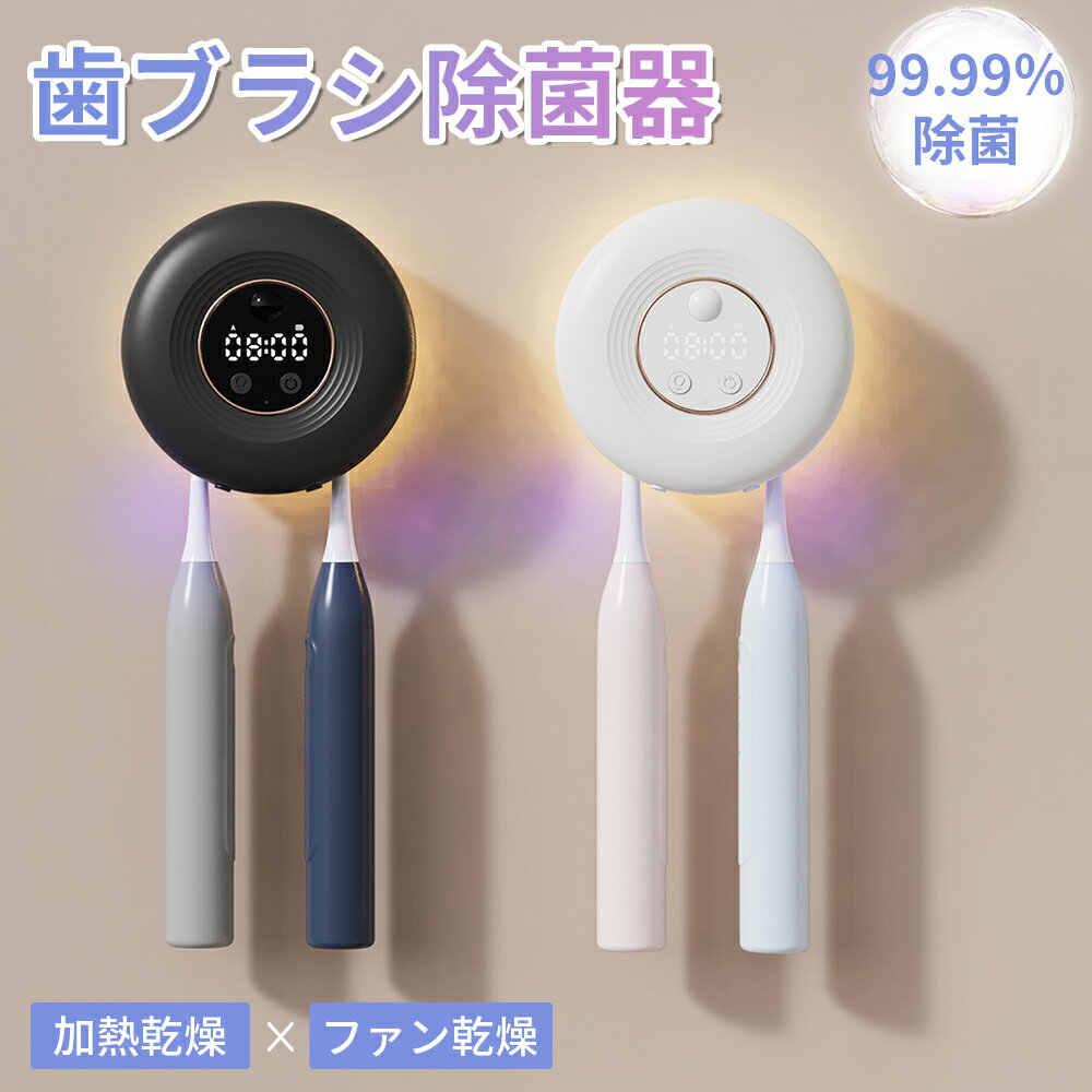 楽天市場】歯ブラシ除菌proの通販