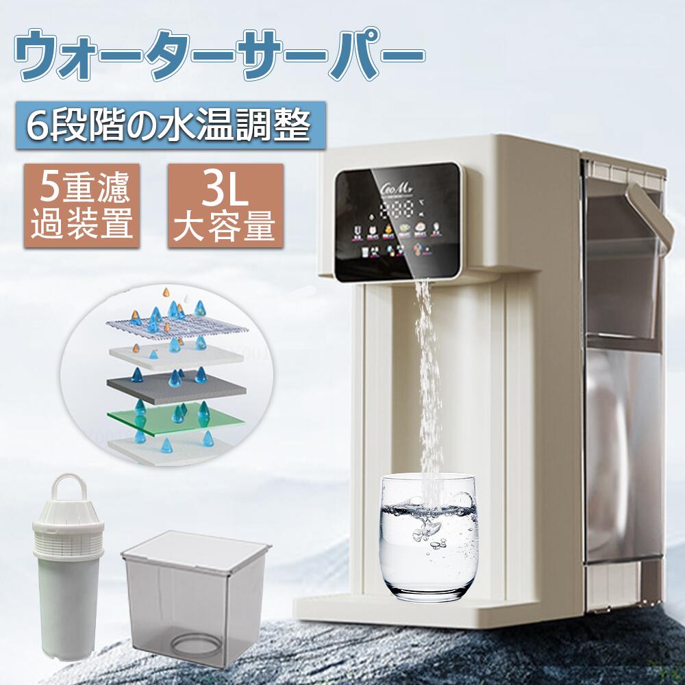楽天市場】ウォーターサーバー本体の通販