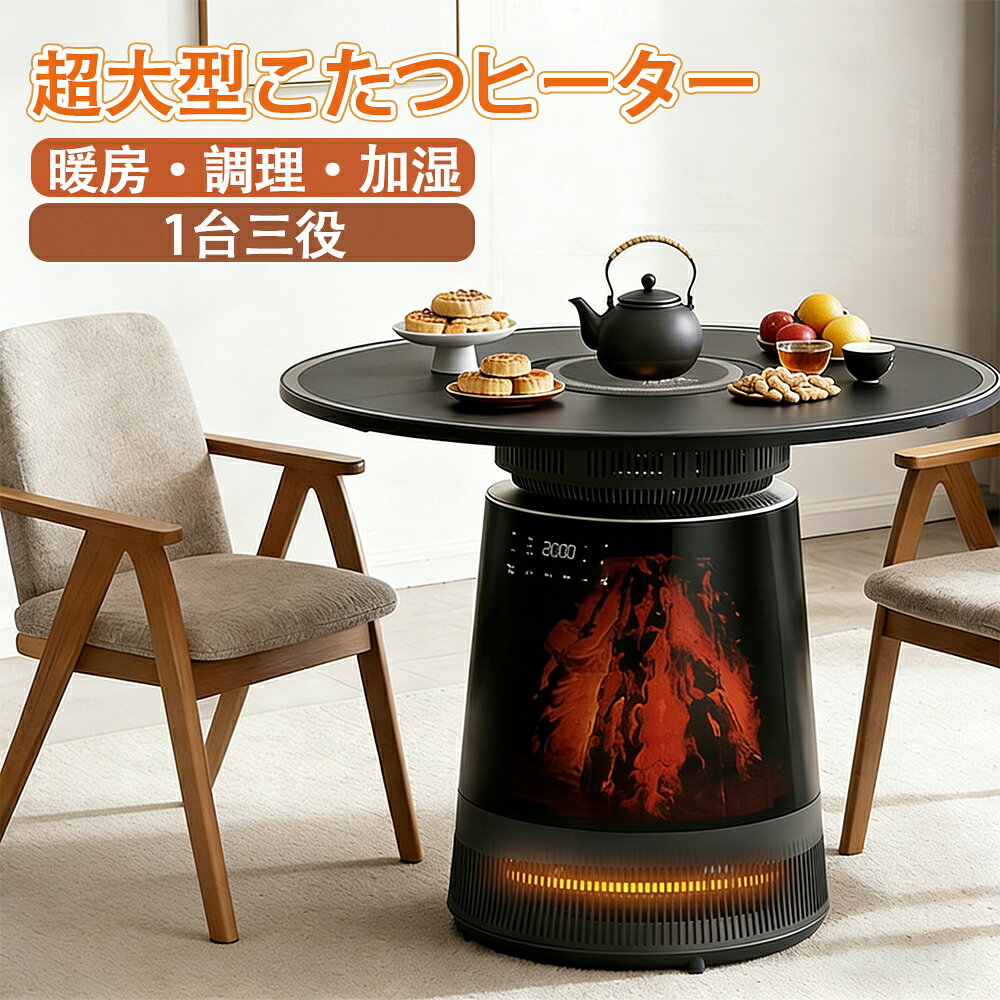 楽天市場】囲炉裏 テーブル（ストーブ・ヒーター｜季節・空調家電