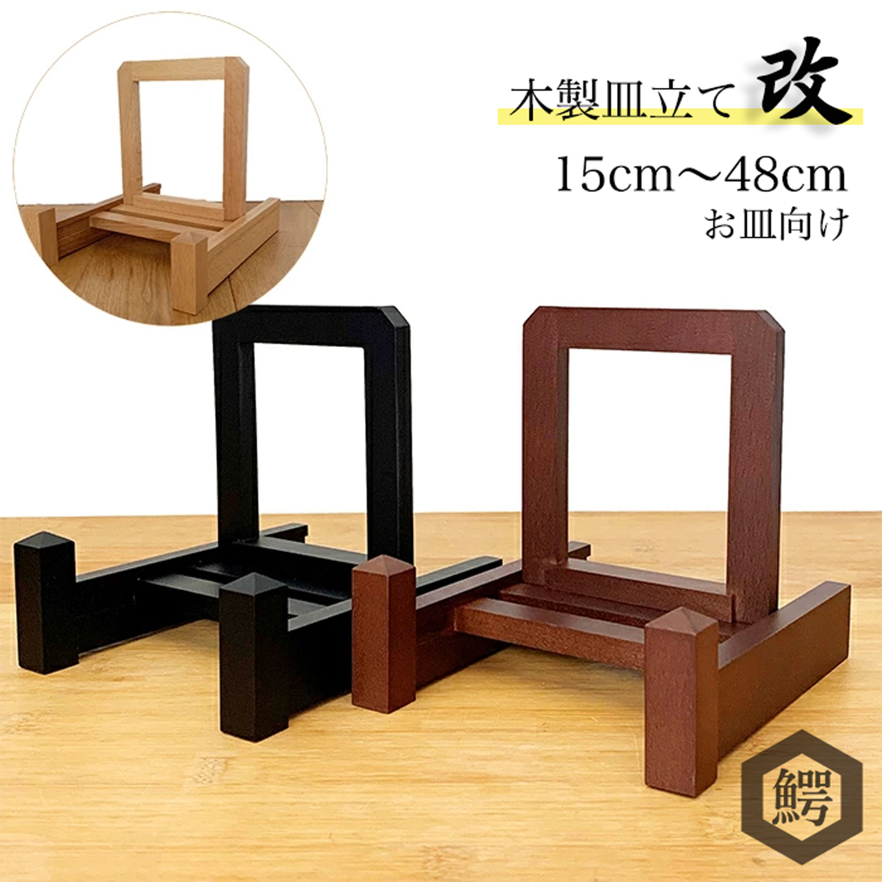 楽天市場】皿 立て 25cmの通販