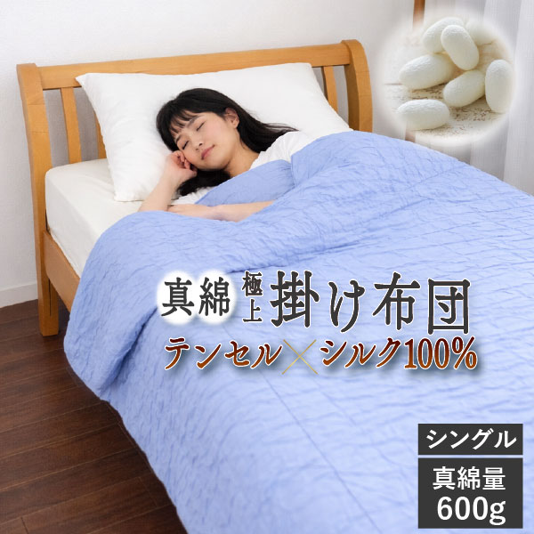 楽天市場】シルク100％ケットの通販