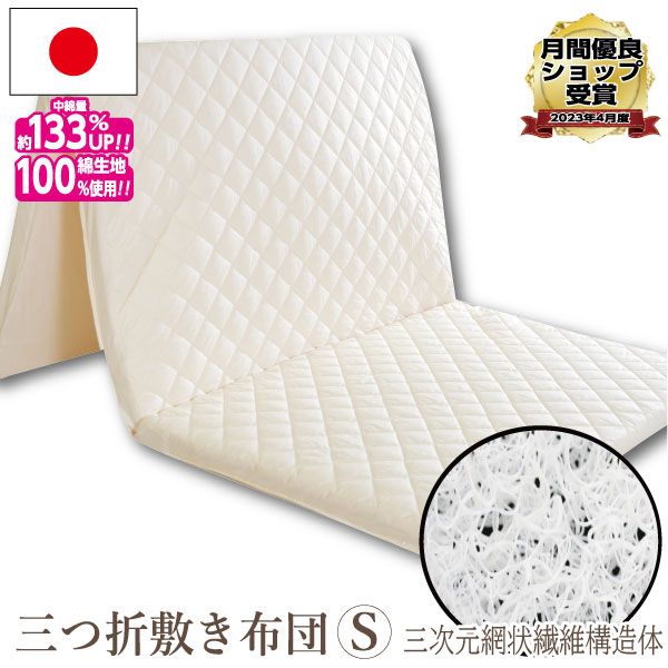 楽天市場】東洋紡ブレスエアー 三つ折 マットレスの通販