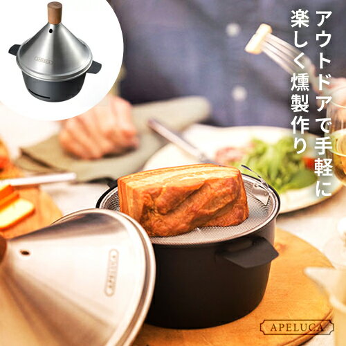楽天市場】アペルカ apeluca テーブルトップスモーカーの通販