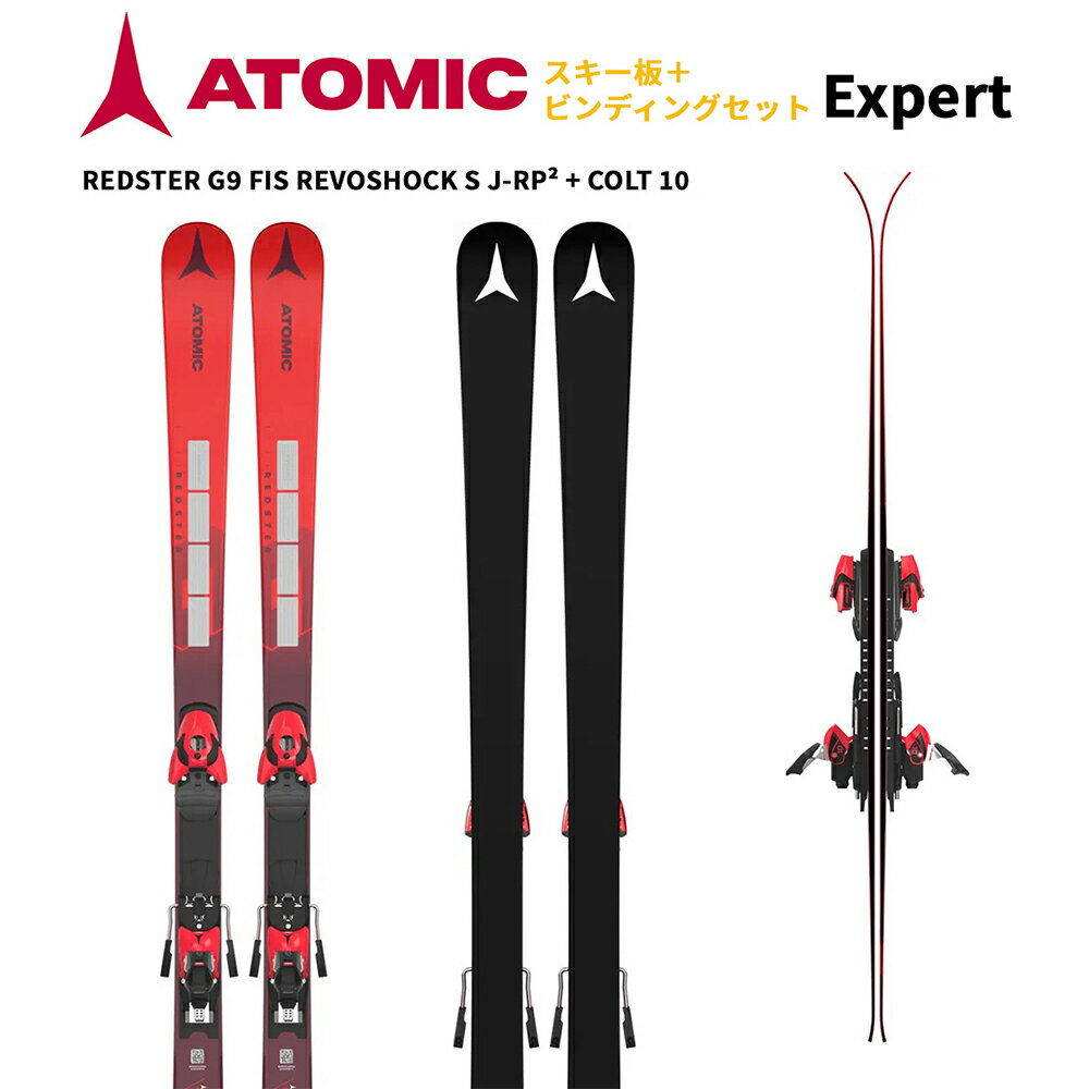値下げ可能アトミック ジュニアGS G9 159cm 楽天市場】atomic g9