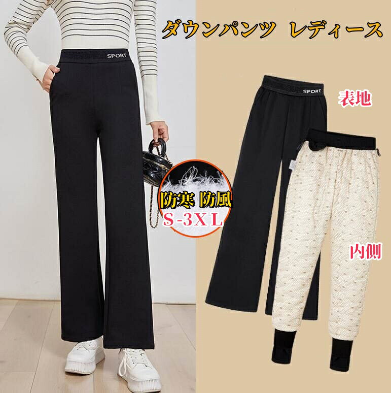 楽天市場】ダウンパンツ（スタイル（パンツ）フレアパンツ