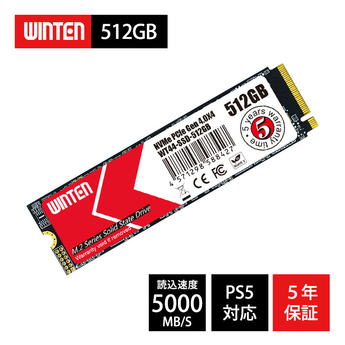 楽天市場】m.2 ssd 512gbの通販