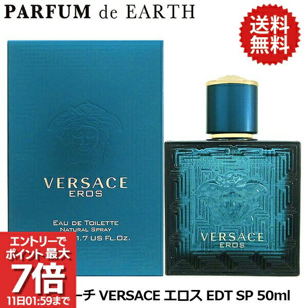 楽天市場】ヴェルサーチ エロス 50mlの通販