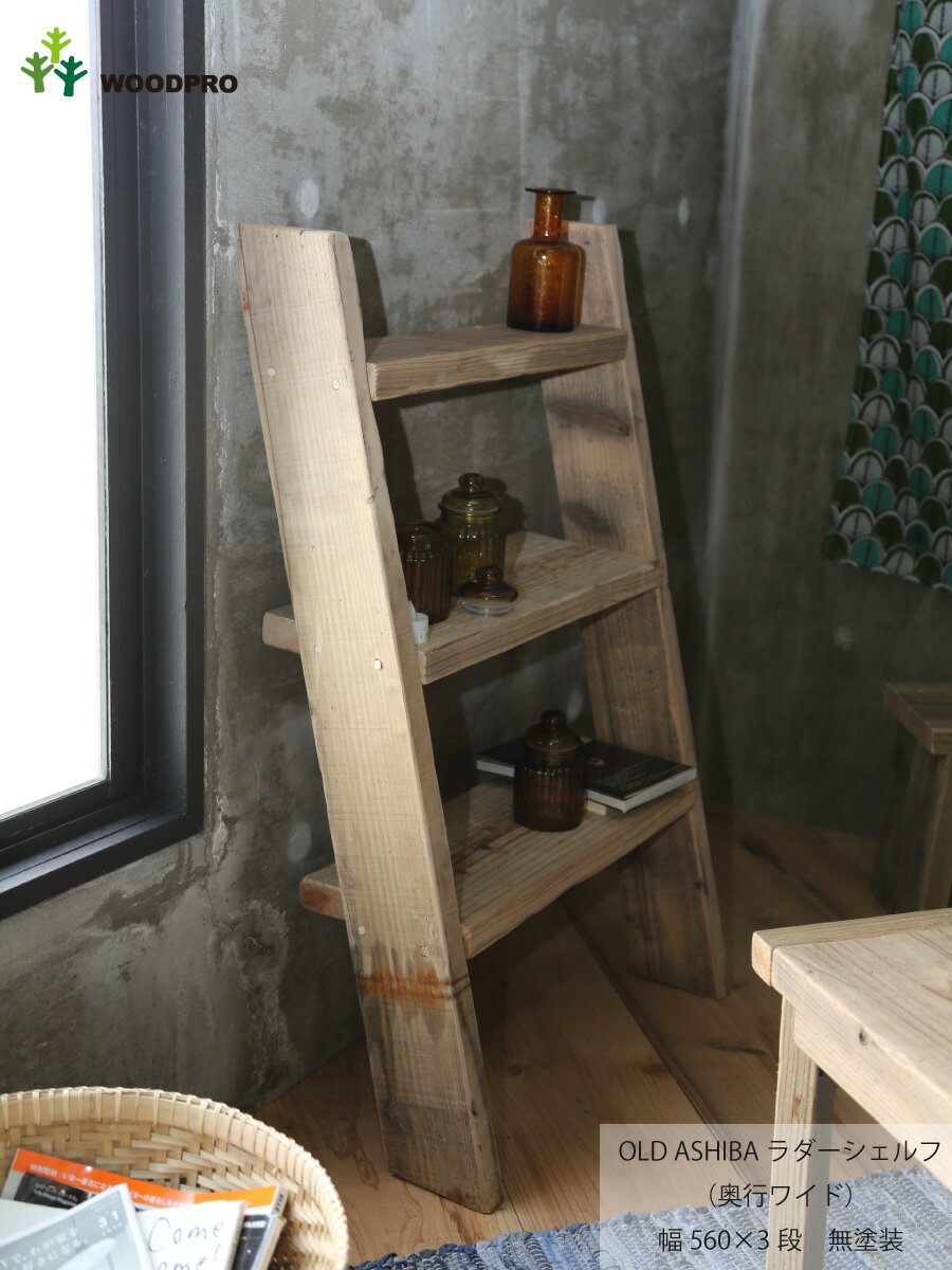 楽天市場】ラダーラック（横幅（cm）50 ～ 59.9）の通販