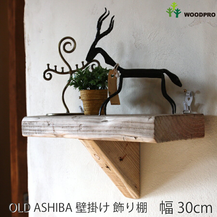 楽天市場】古材（ウォールシェルフ｜本棚・ラック・カラーボックス