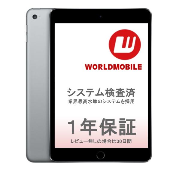 楽天市場】ipad mini2 中古 128gbの通販