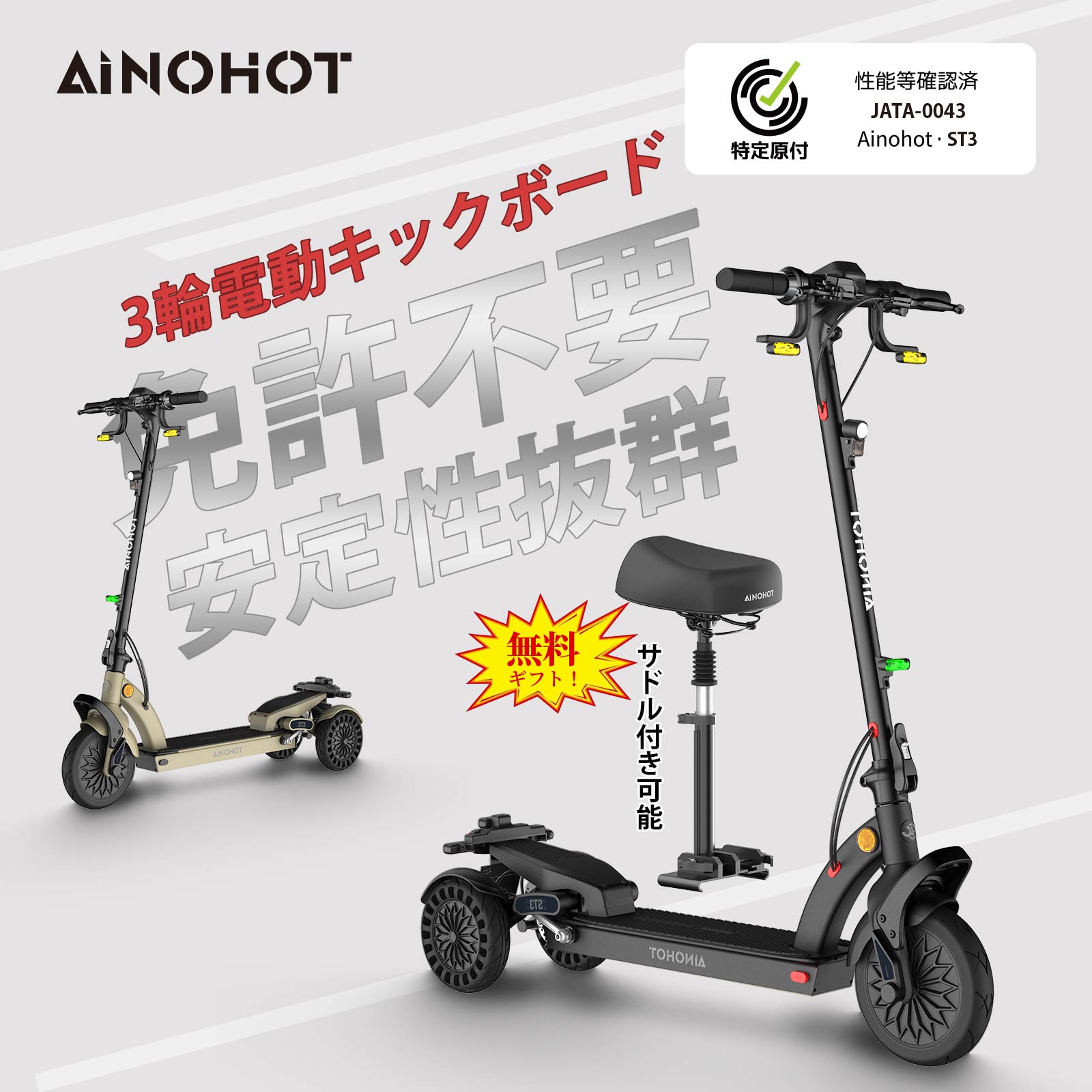 楽天市場】電動 キック ボード 3 輪の通販