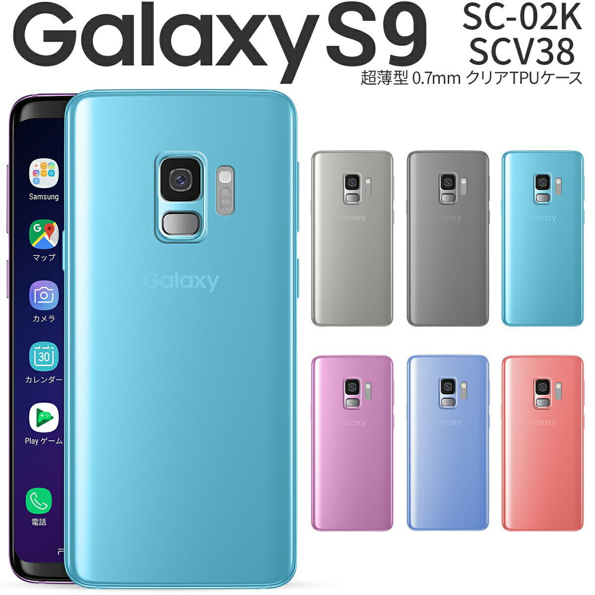 楽天市場】galaxy s9 本体の通販