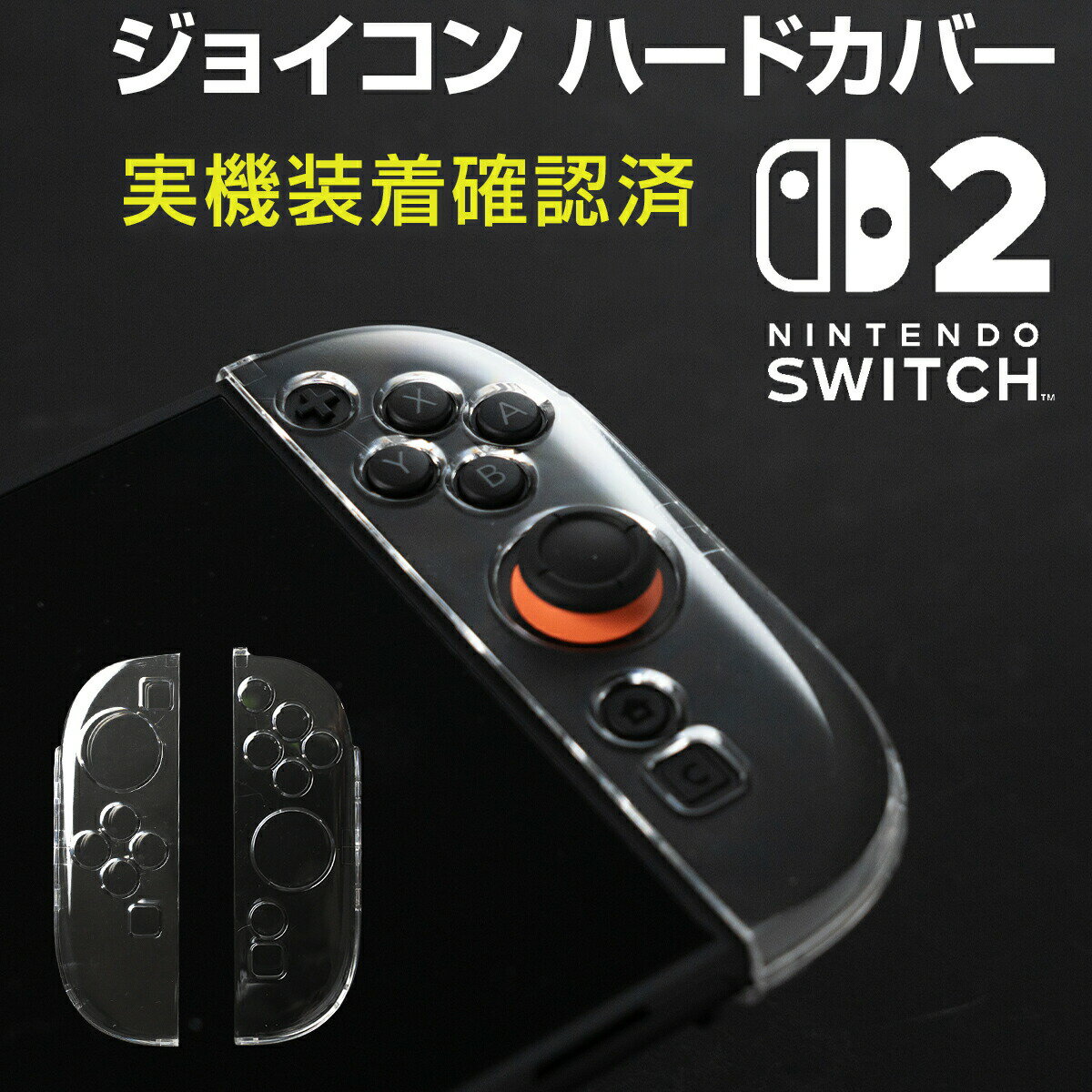 楽天市場】【最大30%offクーポン】 ニンテンドースイッチ2 ジョイコン