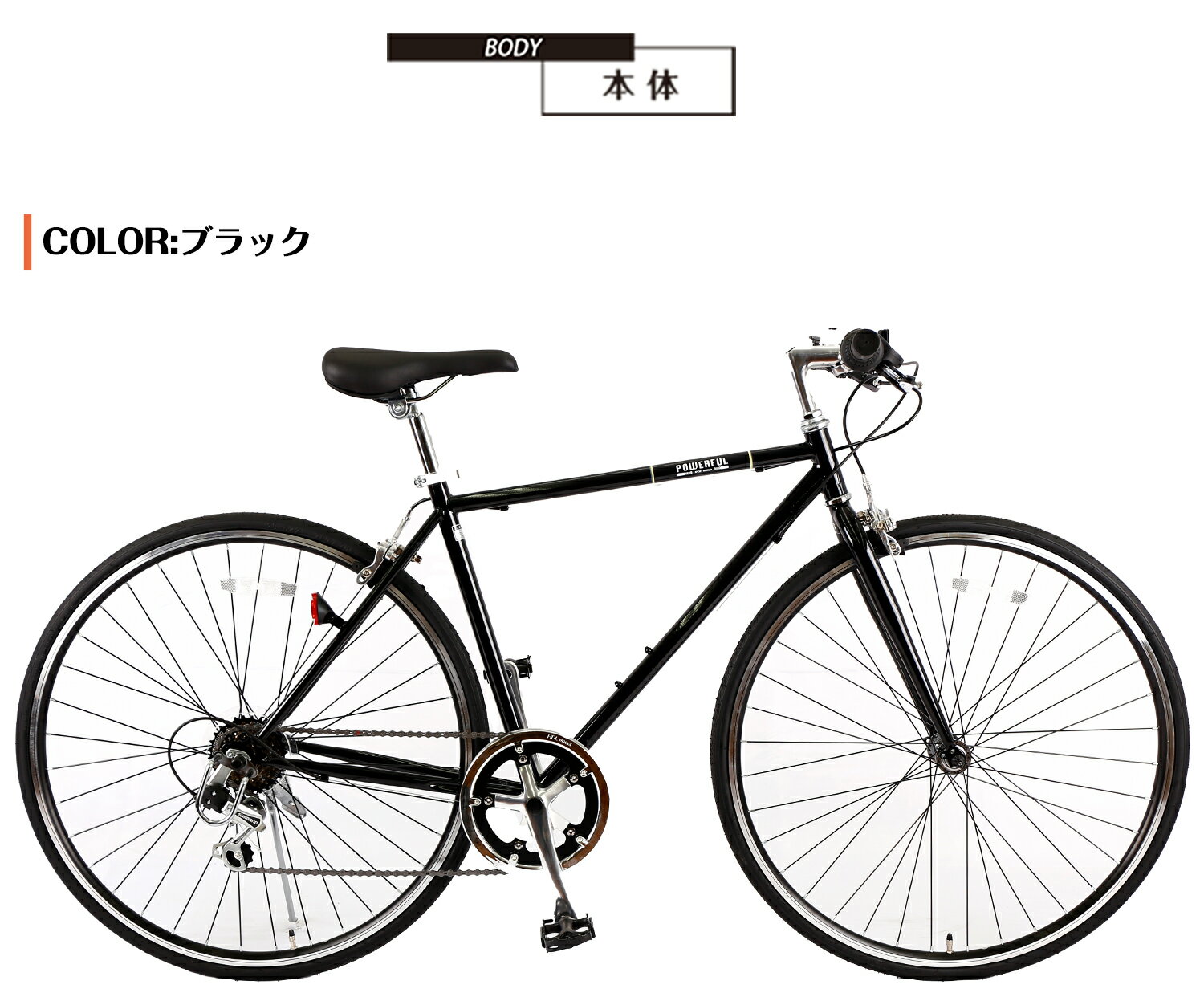 楽天市場】クロスバイク（カラーブラック）（クロスバイク｜自転車