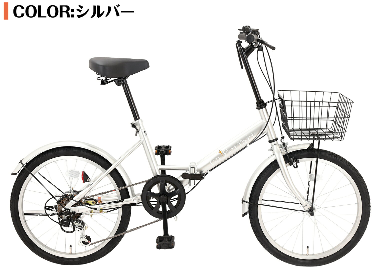 楽天市場】折りたたみ自転車 カゴ付（カラーシルバー）の通販