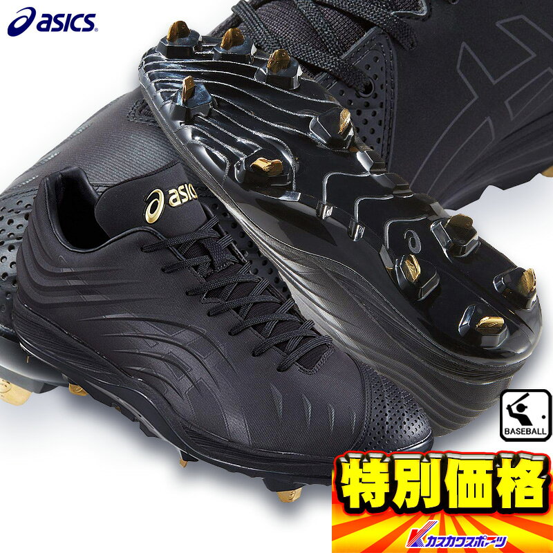 楽天市場】野球 スパイク アシックス スピードアクセルの通販