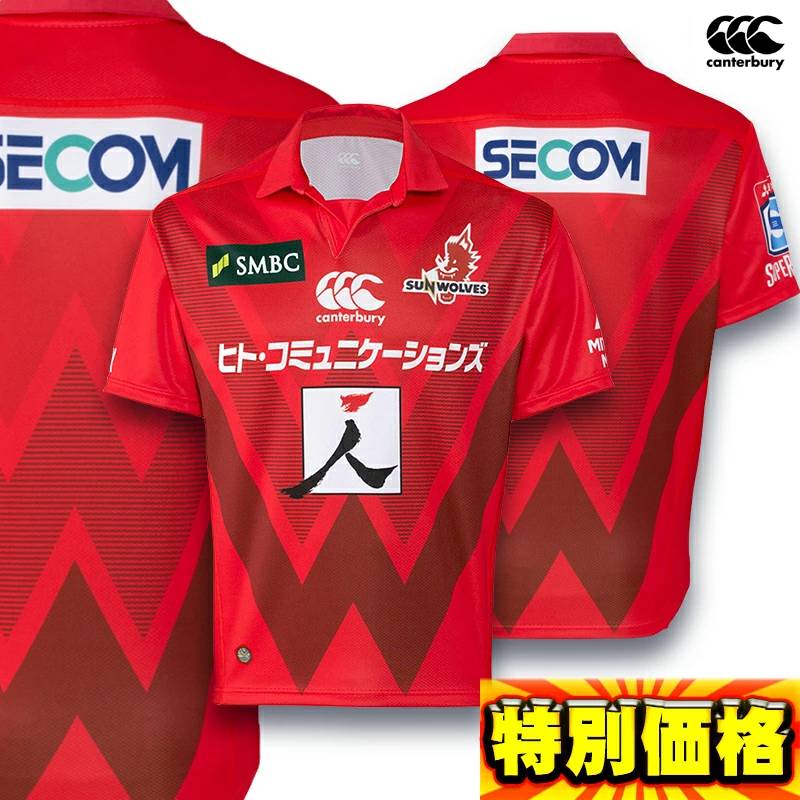 楽天市場】サンウルブズ ジャージの通販