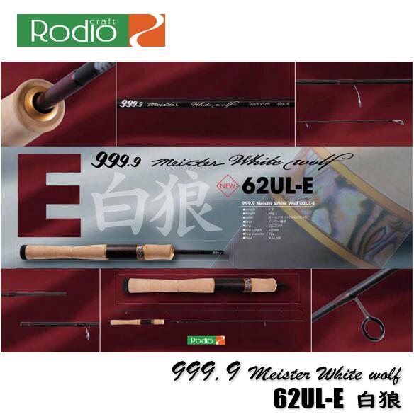 楽天市場】ロデオクラフト ロッド ホワイトウルフの通販