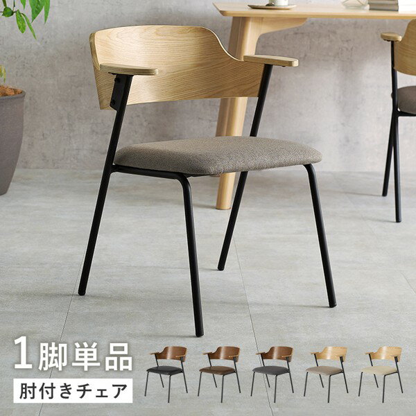 楽天市場】イデー IDEE（イス・チェア｜インテリア・寝具・収納）の通販