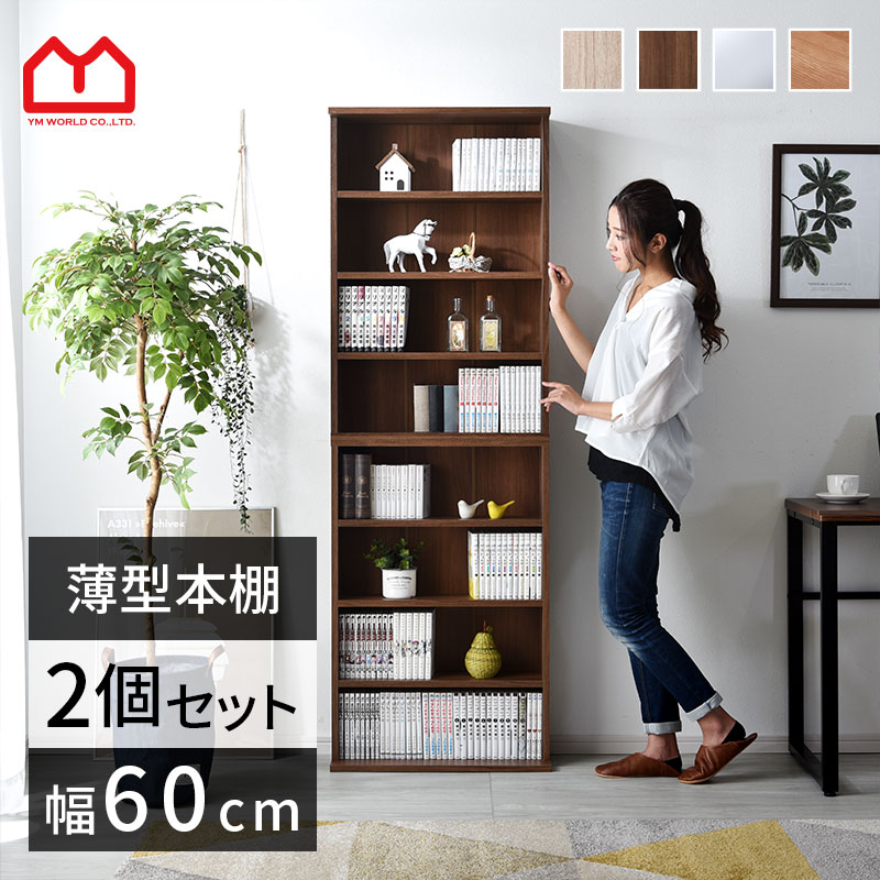 楽天市場】カフェ風（本棚・ラック・カラーボックス｜収納家具