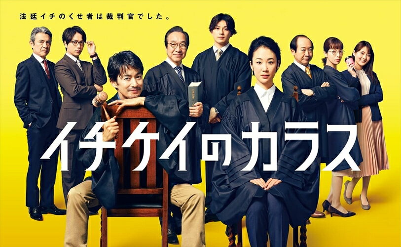 楽天市場】イチケイのカラス dvd-boxの通販