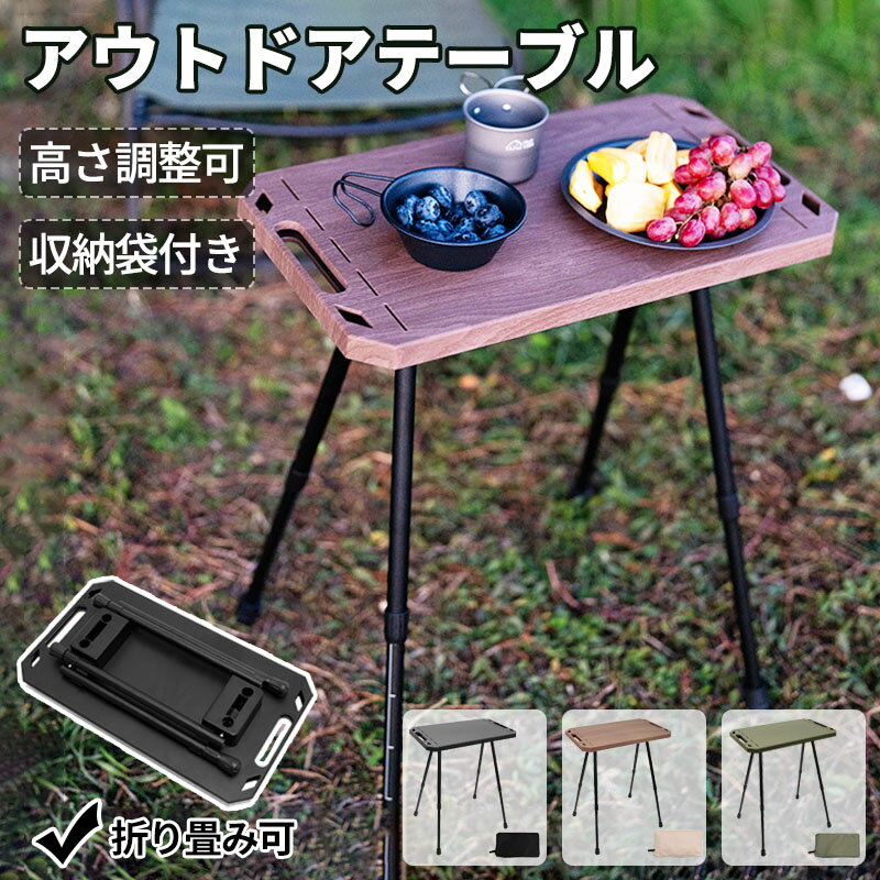 楽天市場】サイドテーブル 折りたたみ（スポーツ・アウトドア）の通販
