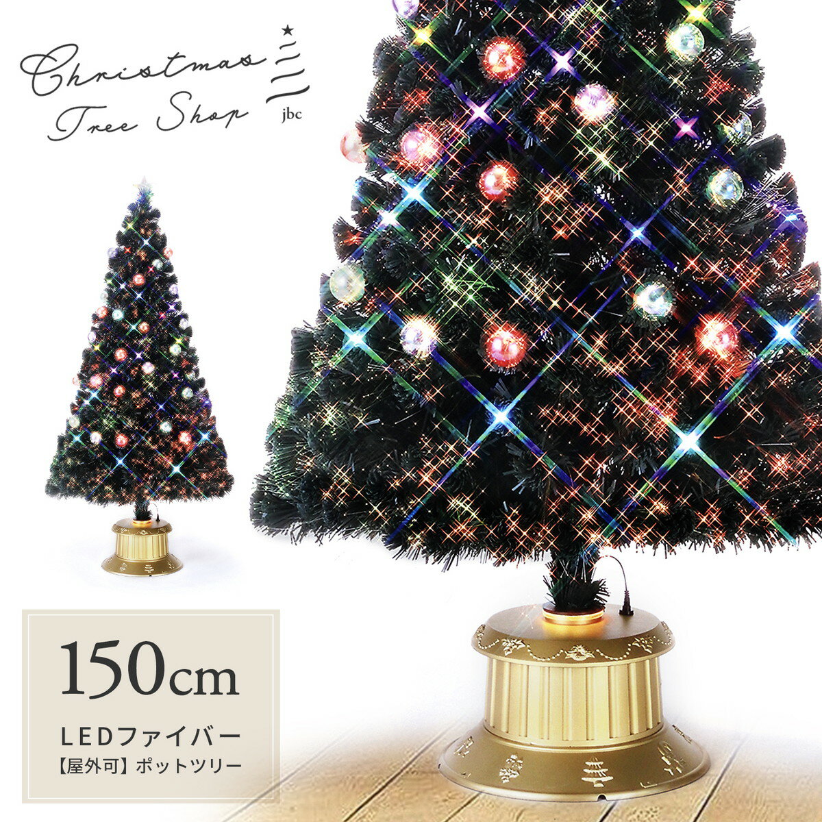 楽天市場】ファイバーツリー 210cmの通販