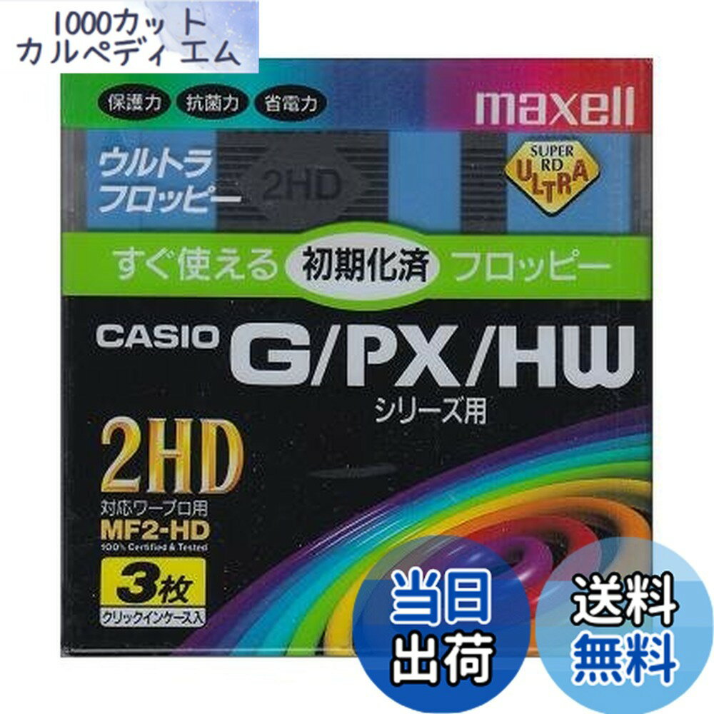 楽天市場】フロッピーディスク mf－2hdの通販