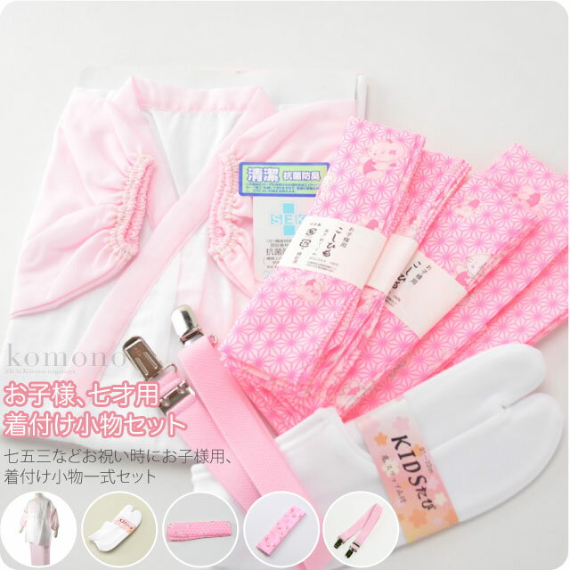 楽天市場】七五三 7歳 小物の通販