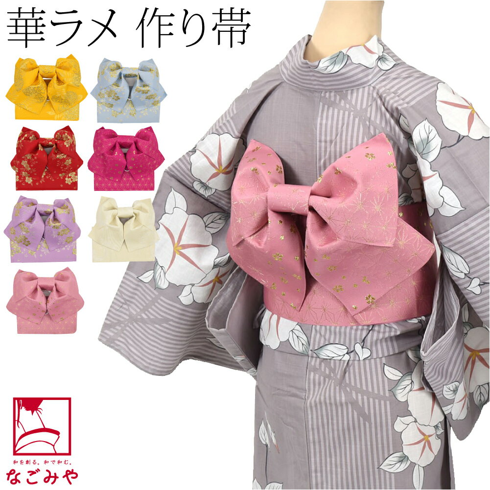 楽天市場】作り帯（性別レディース）の通販