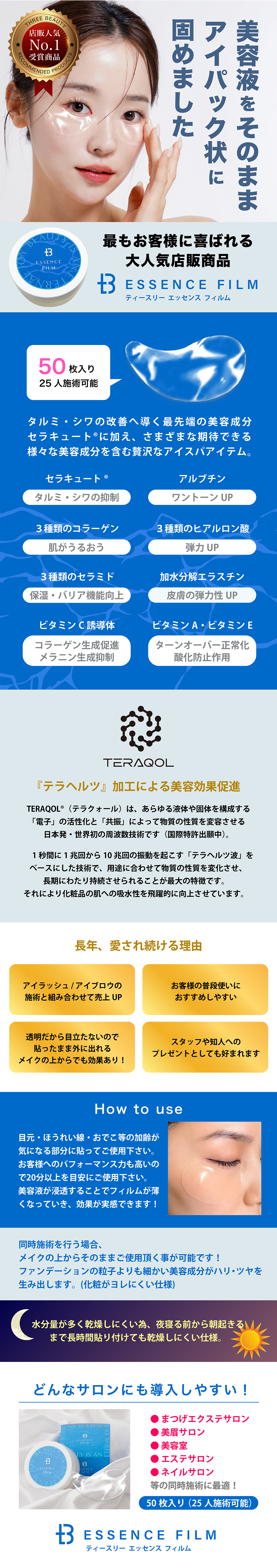 マツエク商材 | アイブロウ商材【THREE BEAUTYオンラインストア】 / T3