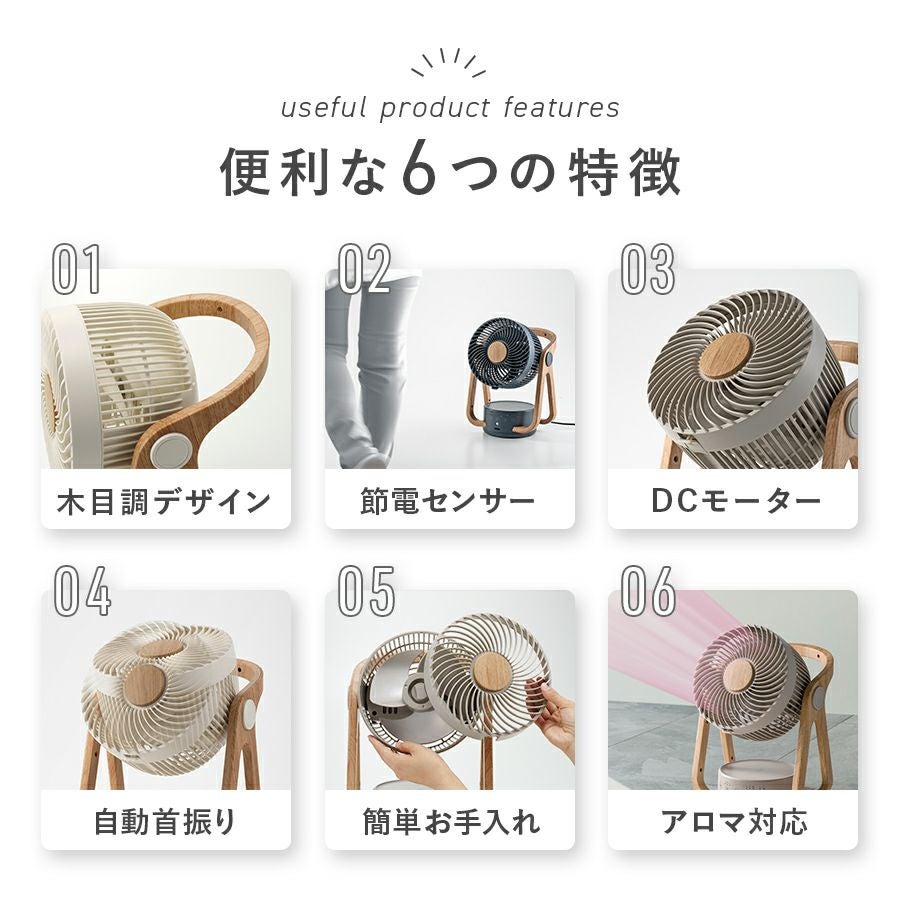 CF-T2314 WOOD STYLE 節電センサー付 DCサーキュレーター | THREEUP