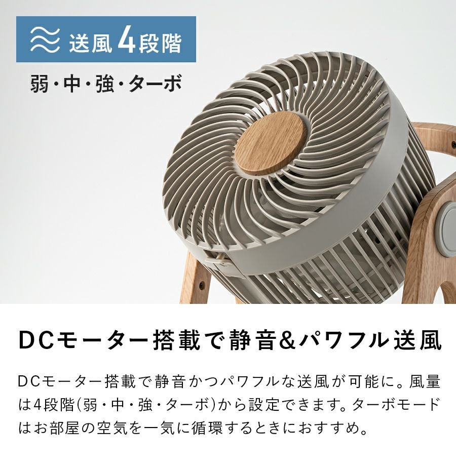 CF-T2314 WOOD STYLE 節電センサー付 DCサーキュレーター | THREEUP