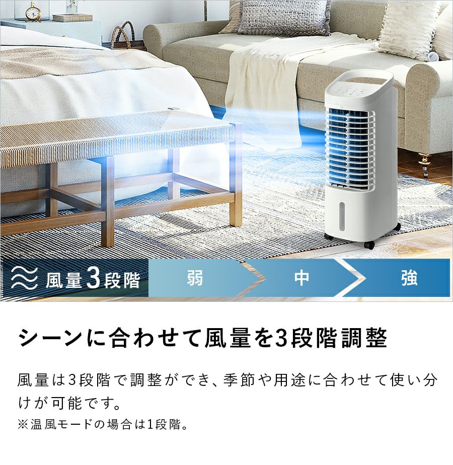 HC-T2134 温冷風扇 ヒート&クール | THREEUP公式オンラインショップ