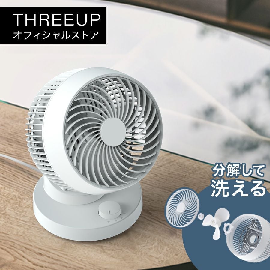 サーキュレーター | THREEUP公式オンラインショップ
