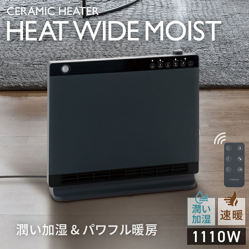 CH-T2563 節電/室温センサー付 大風量ハイブリッド加湿セラミック