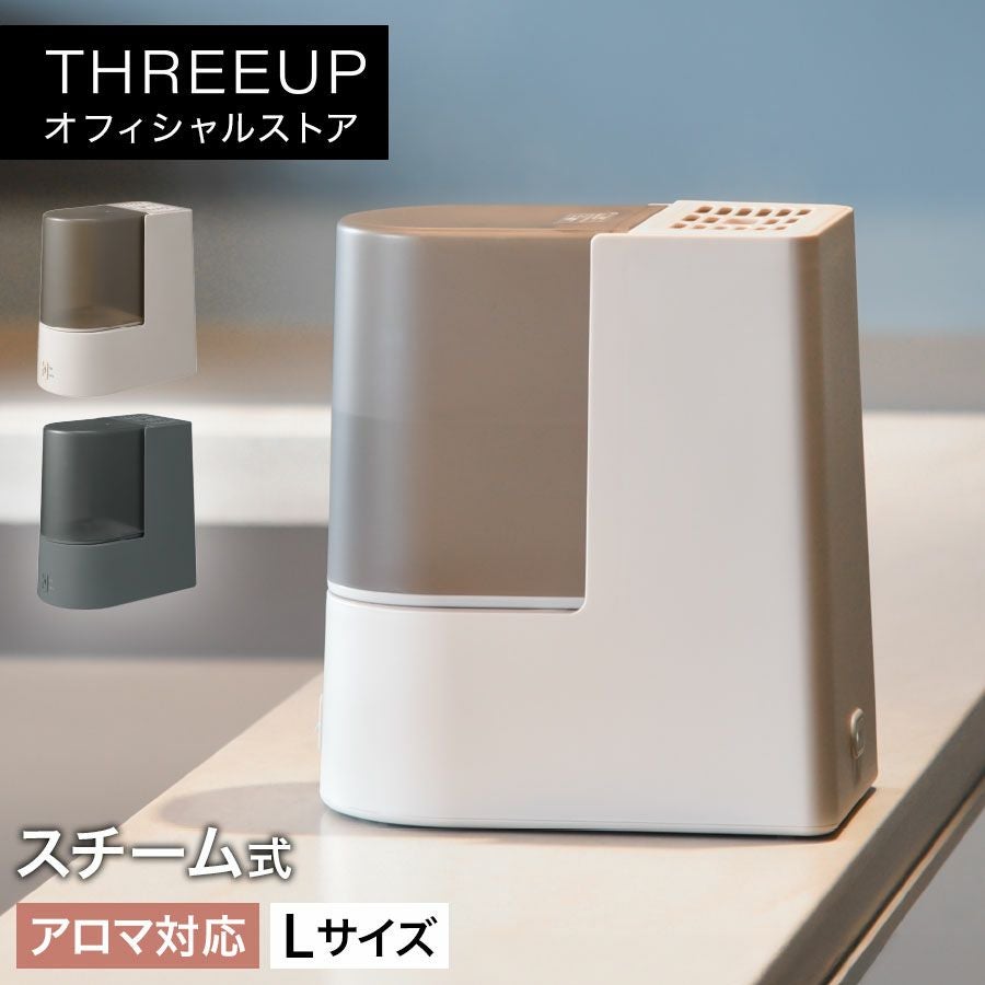 加湿器 | THREEUP公式オンラインショップ