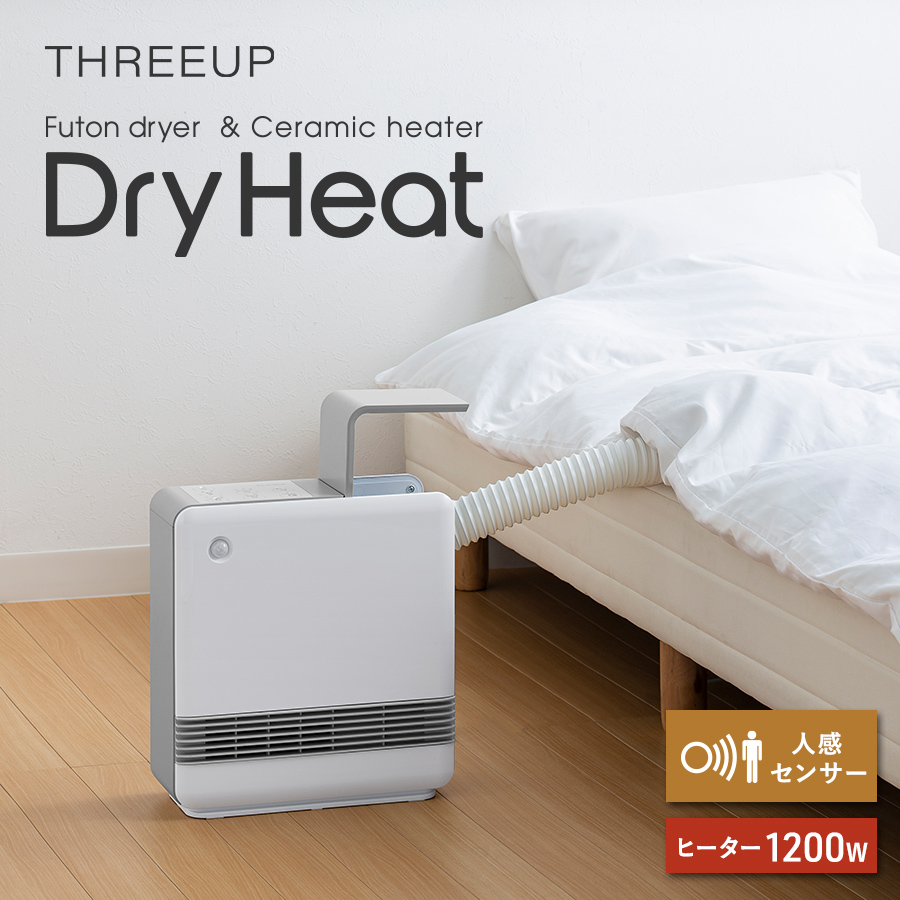 CH-T2037 ふとん乾燥機能付 セラミックヒーター ドライヒート
