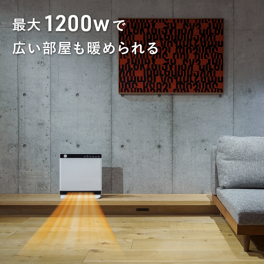 CH-T2230 人感/室温センサー付 大風量パネルセラミックヒーター ヒート