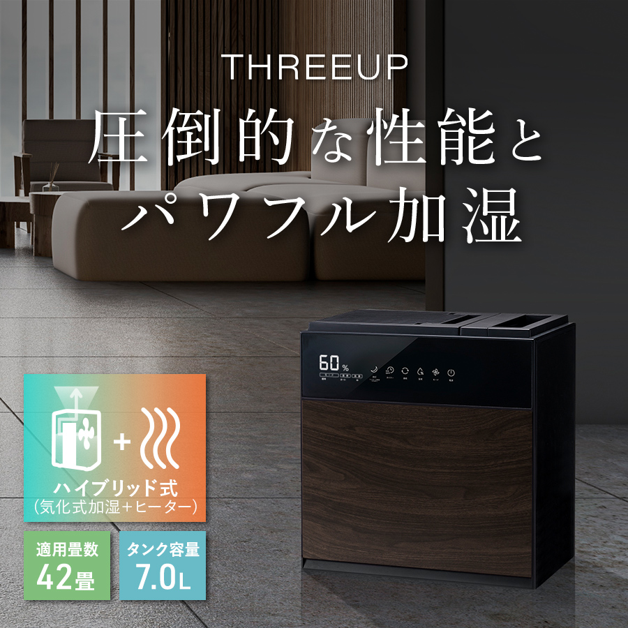 GX-T2267 気化式加湿器 GRANLUXE (グランリュクス) GXシリーズ