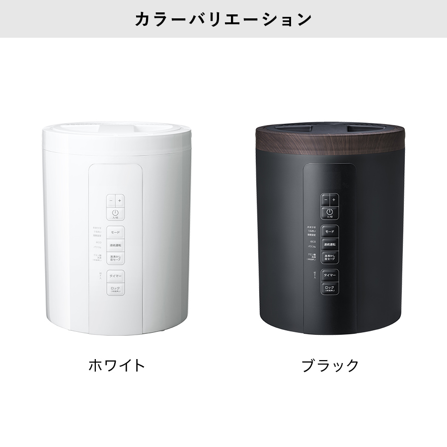 ST-T2270 多機能スチーム加湿器 スチームポット | THREEUP公式