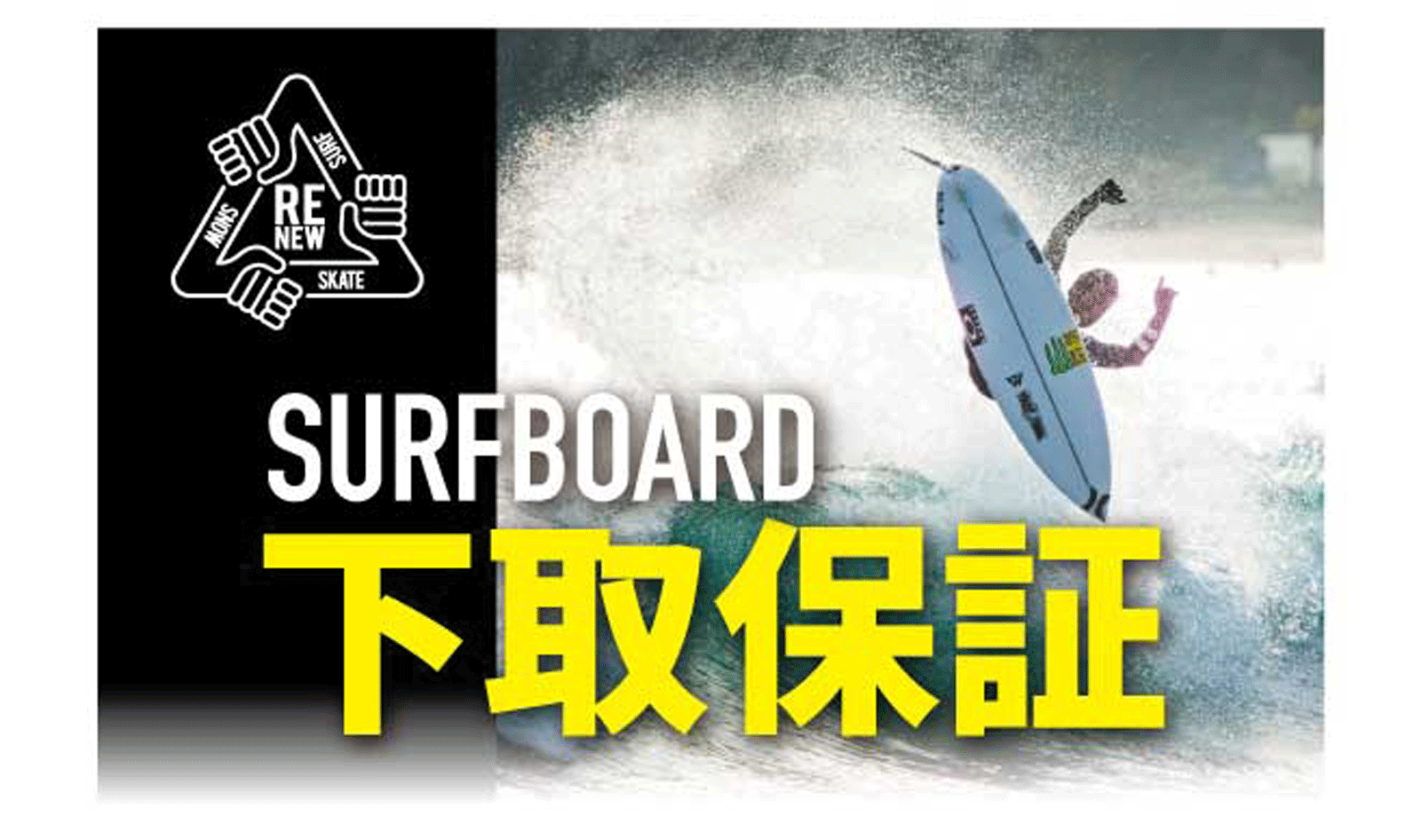 THREE WEATHER｜スリーウェザー