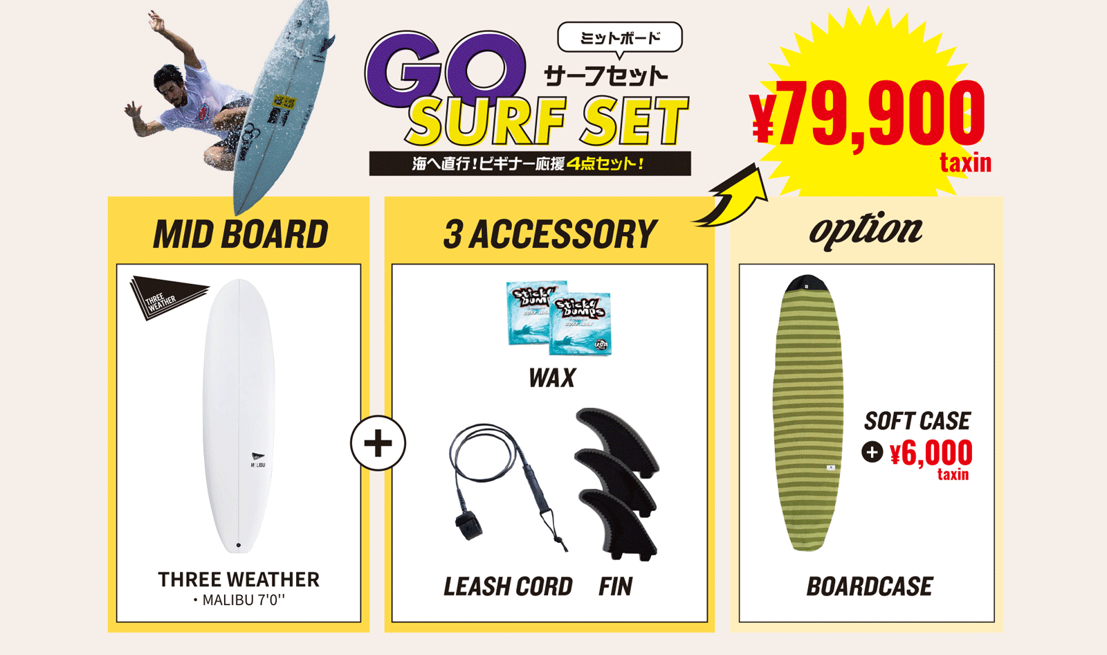 バックジップ ロングスプリング3×2mm | THREE WEATHER｜スリーウェザー