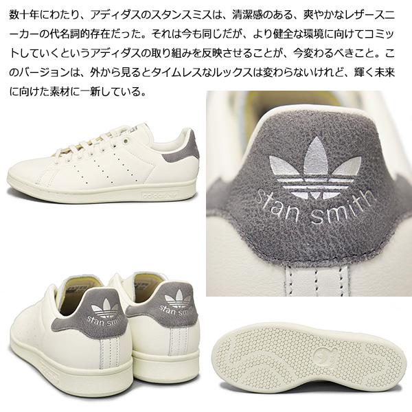 adidas (アディダス) HP5575 STAN SMITH スタンスミス スニーカー