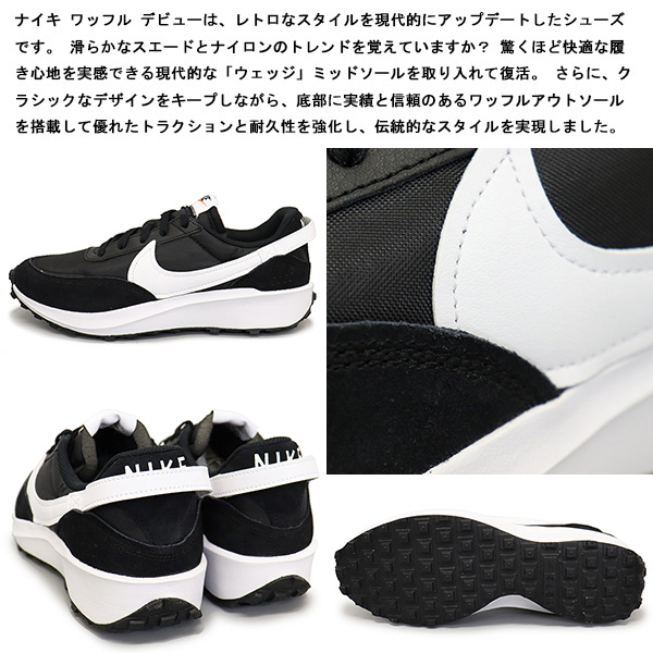 正規取扱店 NIKE (ナイキ) DH9522 ワッフル デビュー メンズ