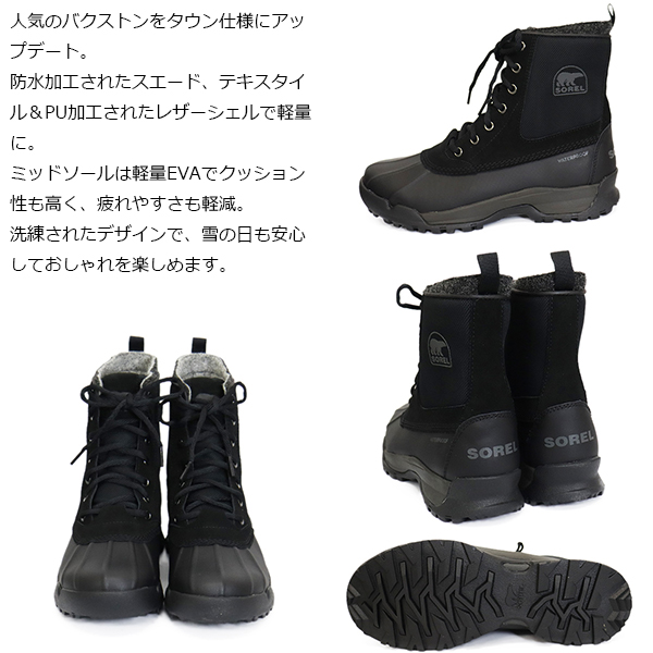 正規取扱店 SOREL (ソレル) NM5167 バクストンライト ブーツ