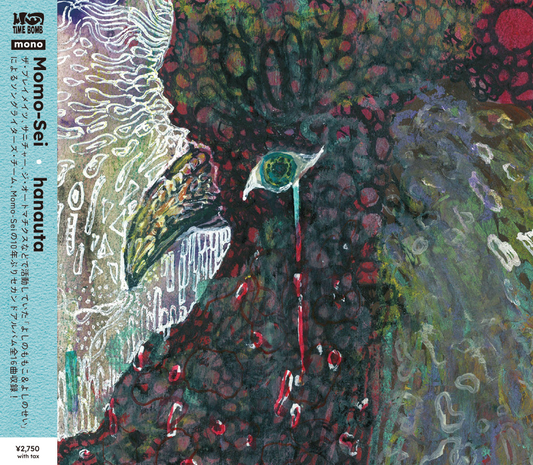 Momo-Sei (モモ・セイ = よしのももこ+よしのせい) - hanauta (日本