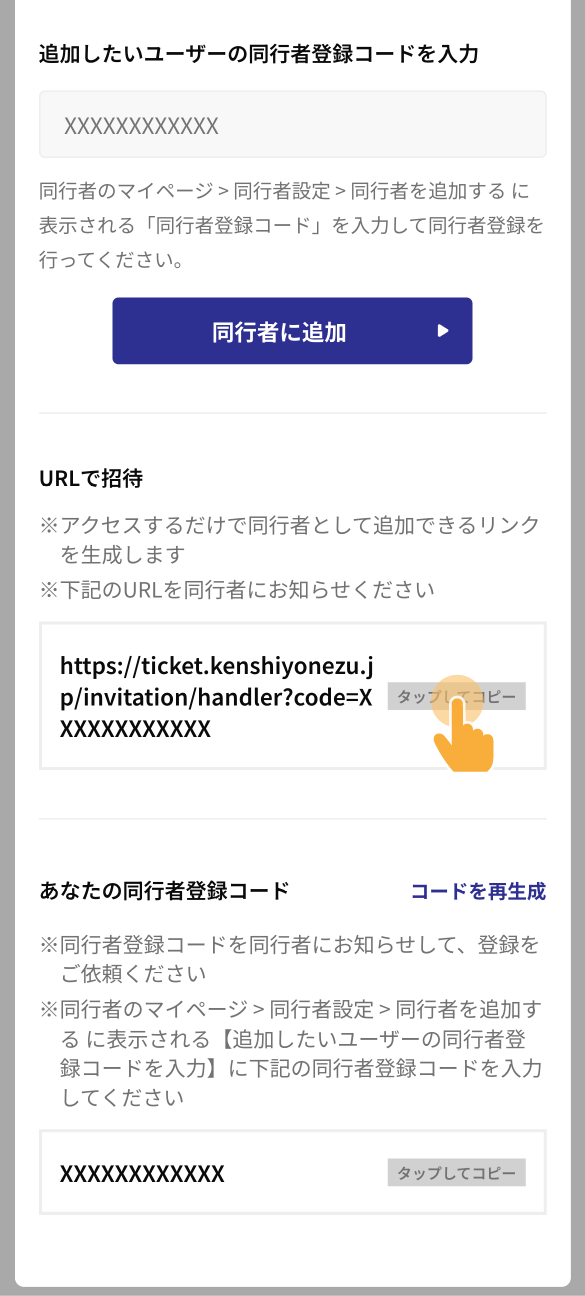 KENSHIYONEZU TICKET